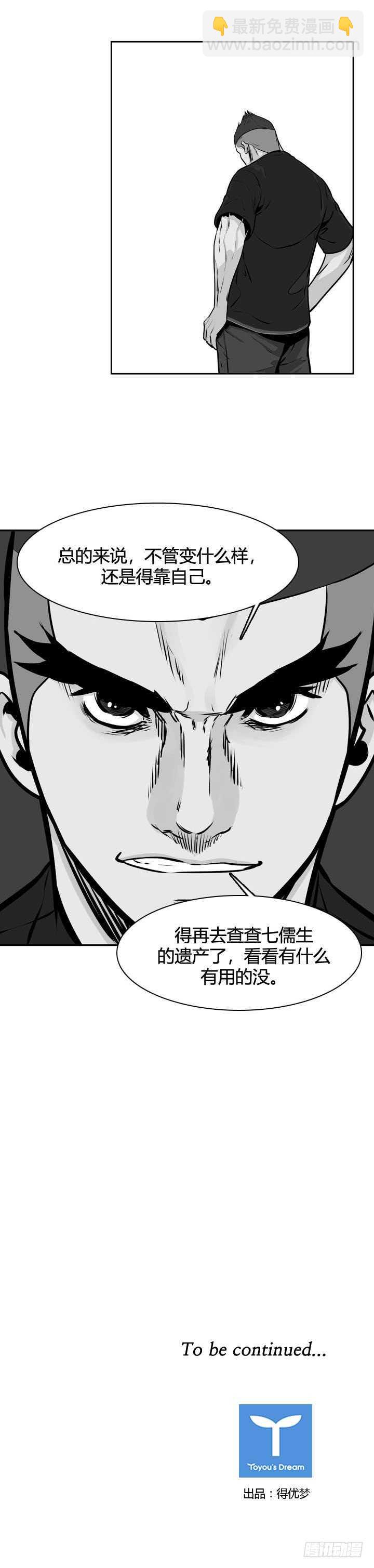 第484话 七个遗产1上-第486话