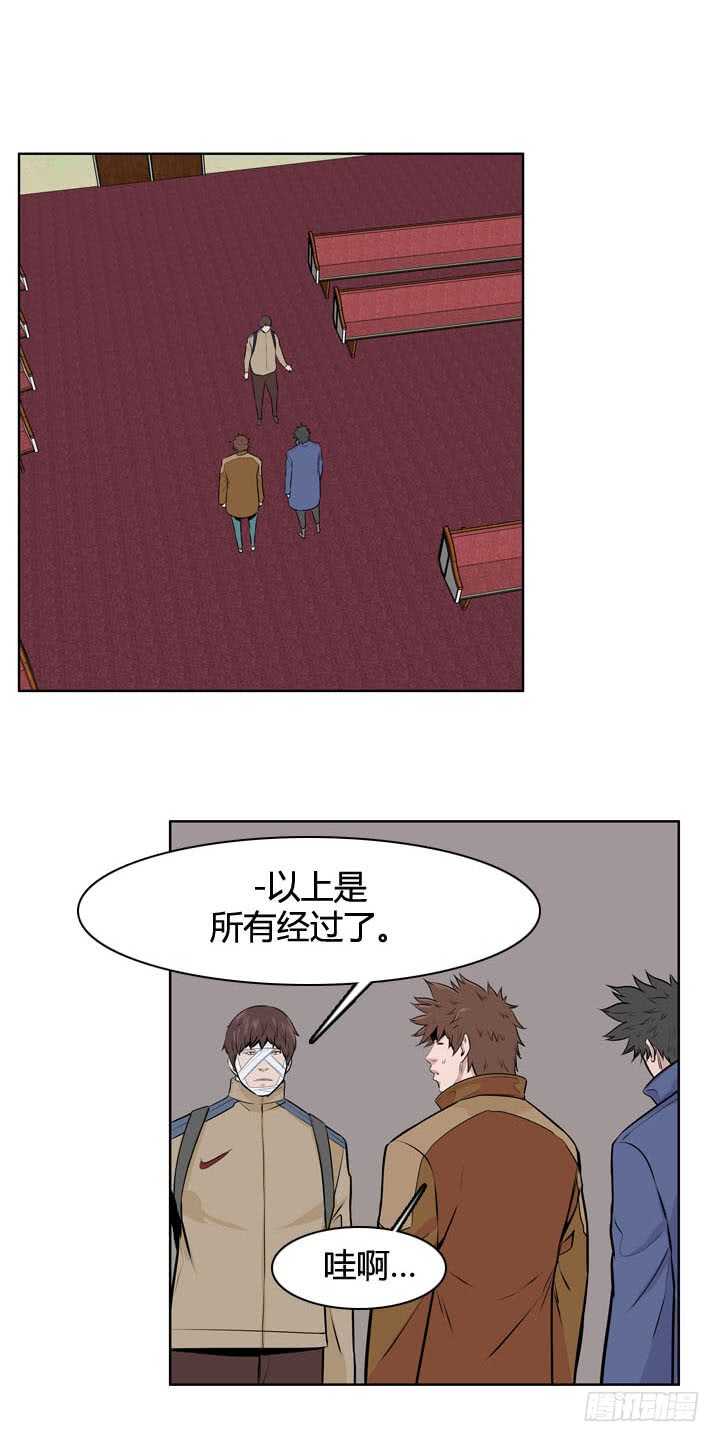 第484话 七个遗产1上-第486话