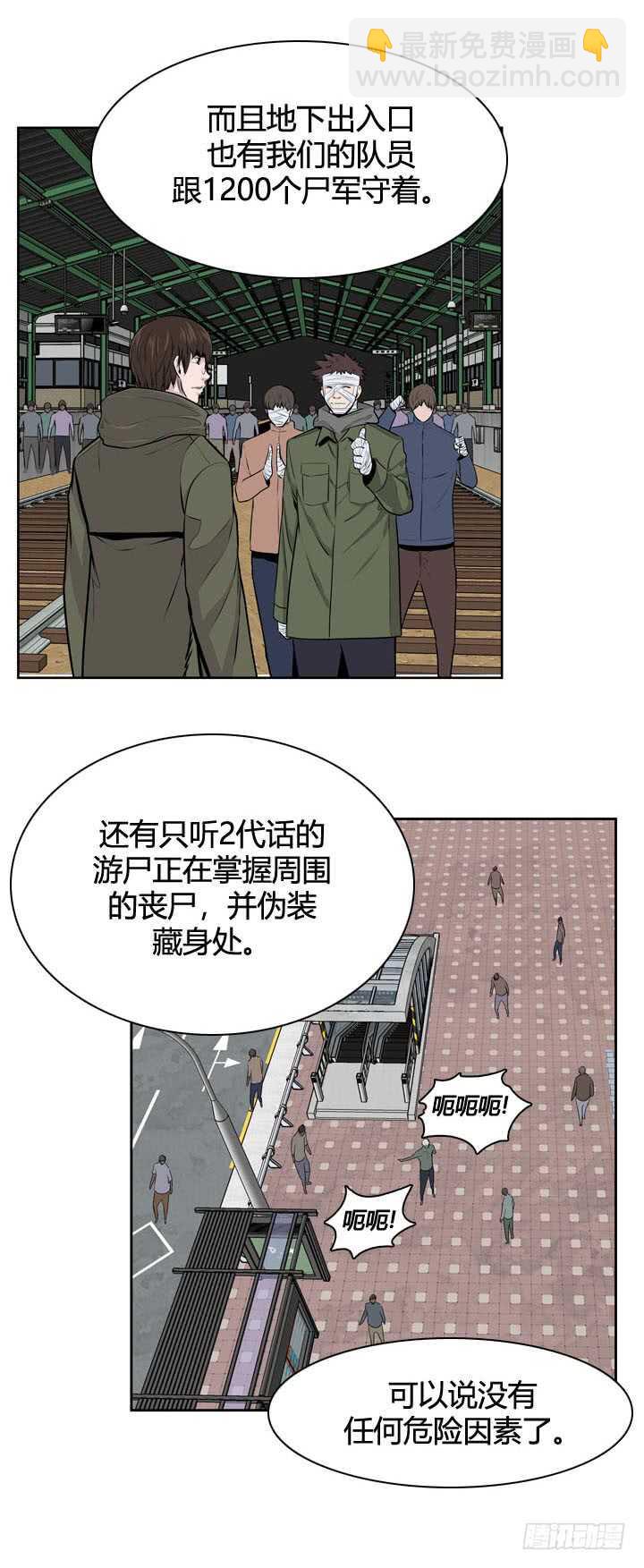 第484话 七个遗产1上-第486话