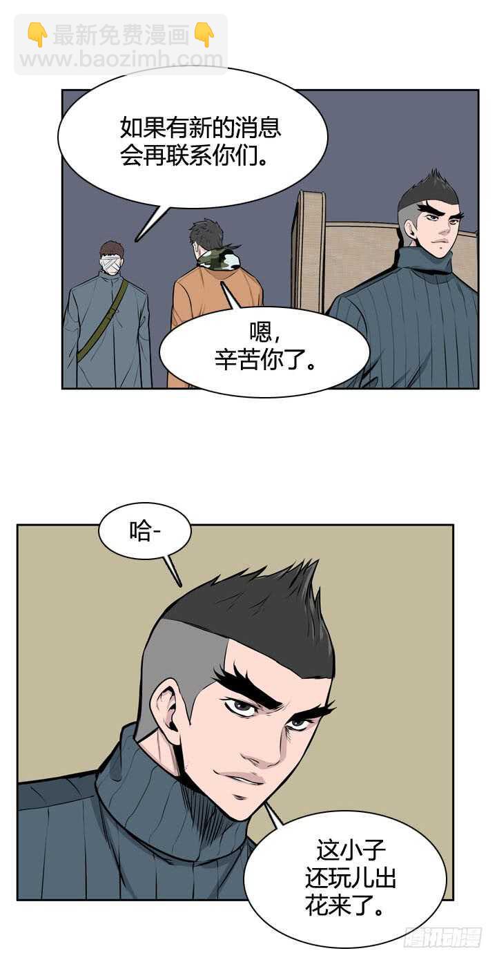 第484话 七个遗产1上-第486话