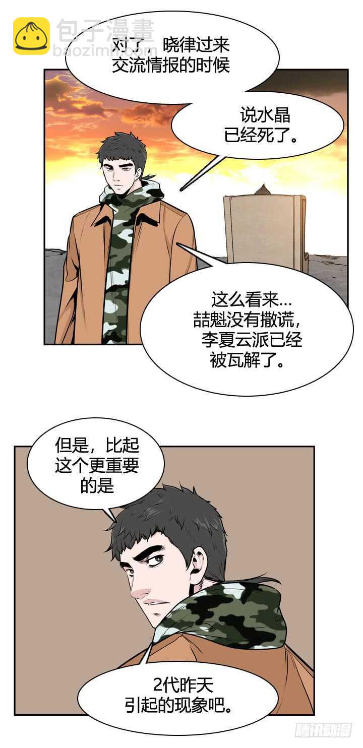 第484话 七个遗产1上-第486话