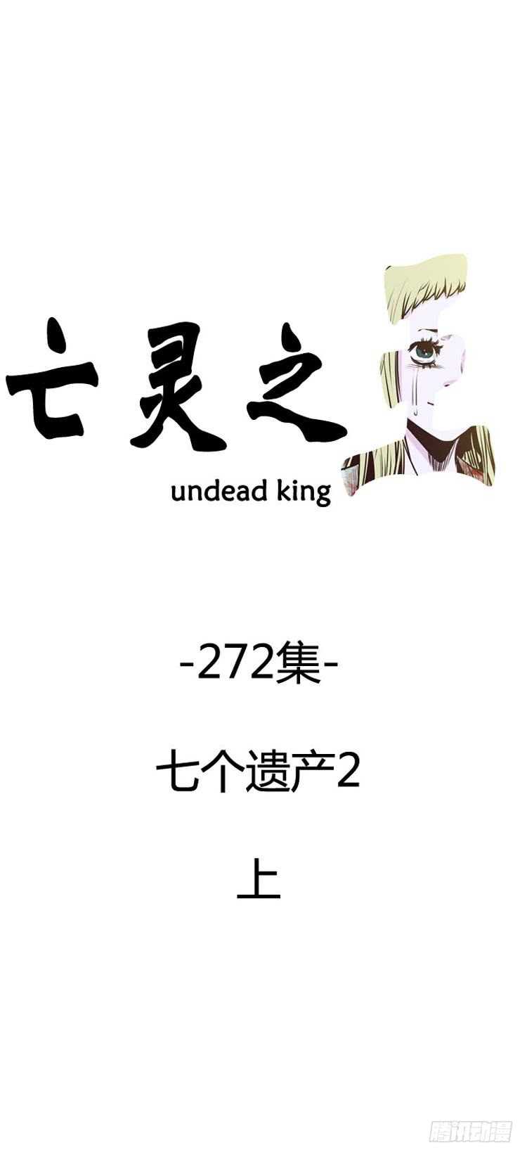 第486话 七个遗产2 上-第488话