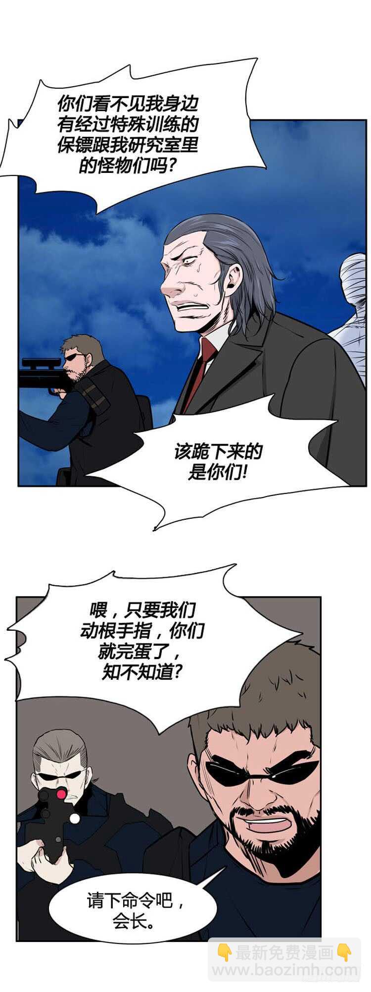 第486话 七个遗产2 上-第488话