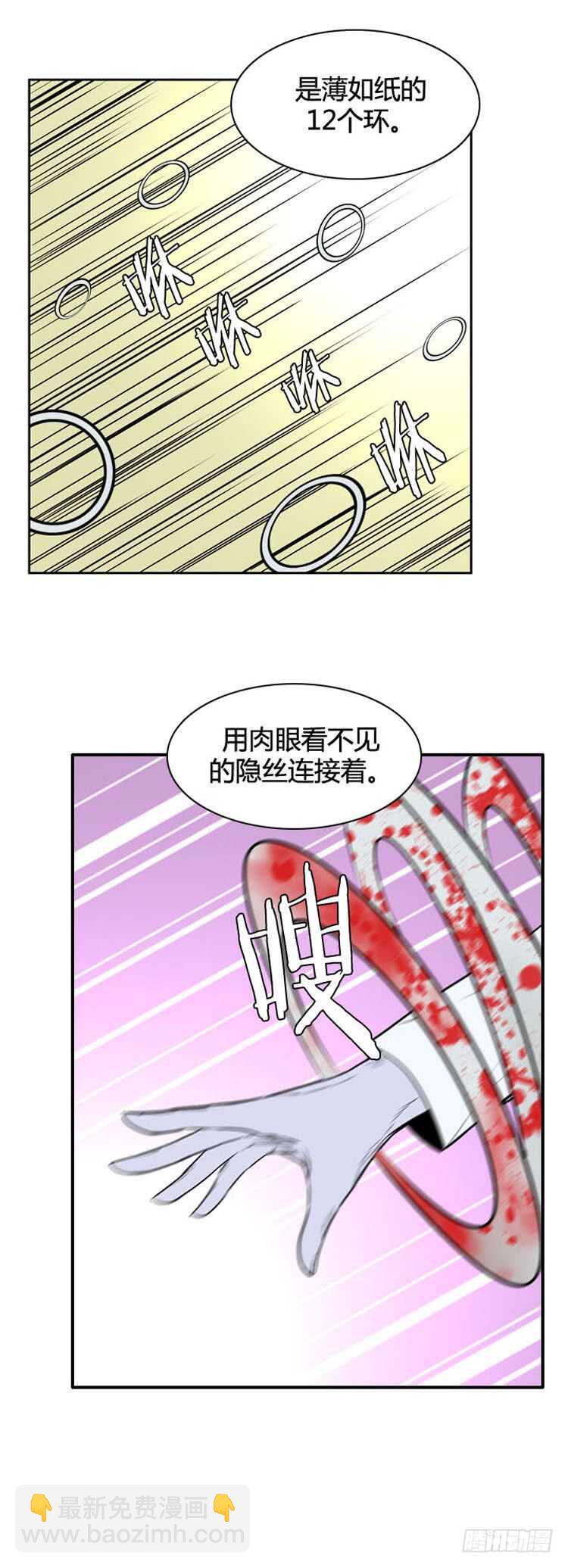 第486话 七个遗产2 上-第488话