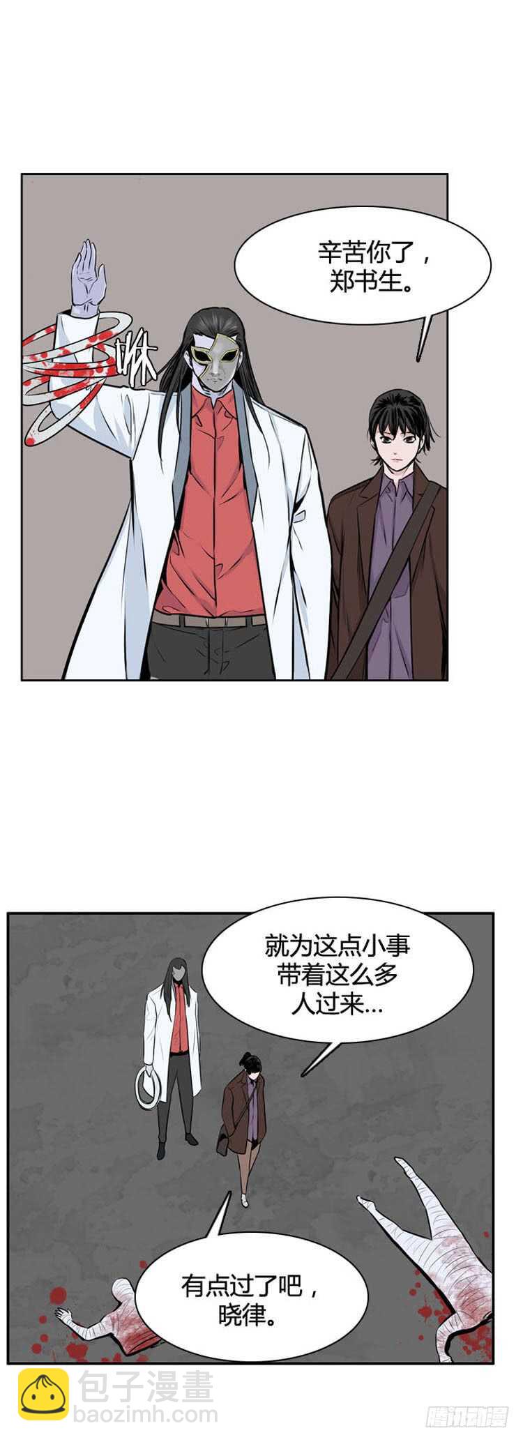 第486话 七个遗产2 上-第488话