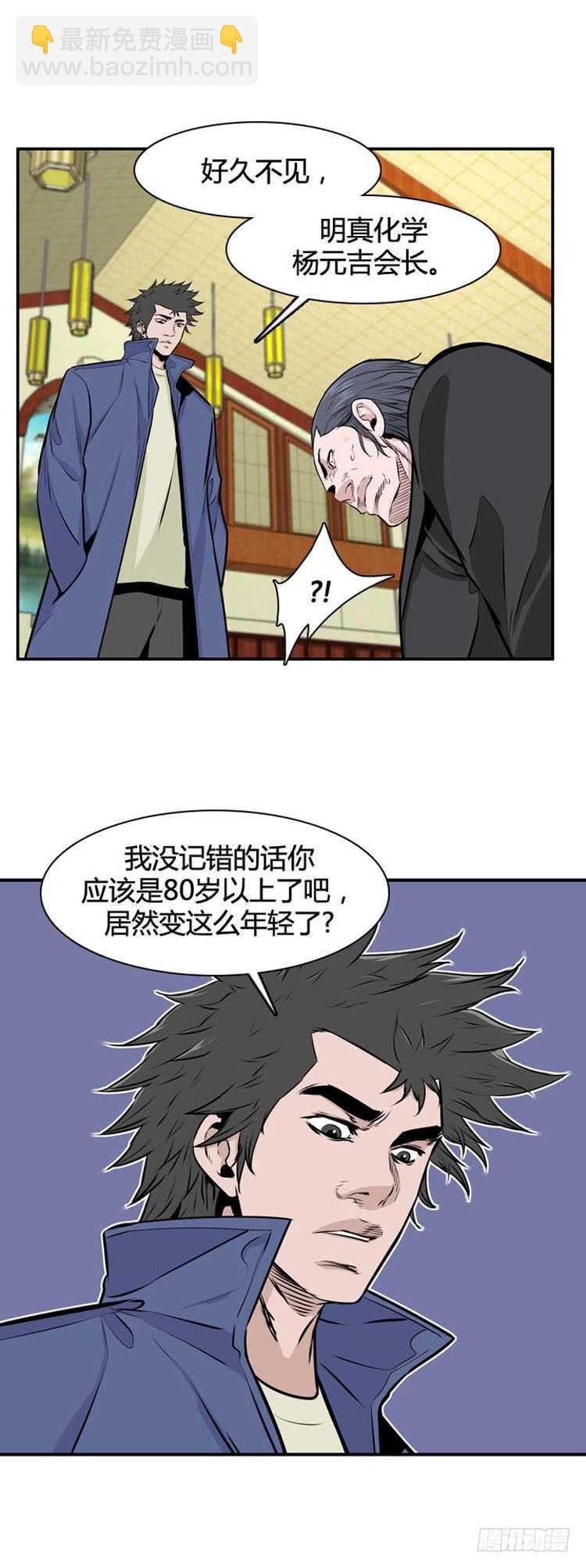 第486话 七个遗产2 上-第488话