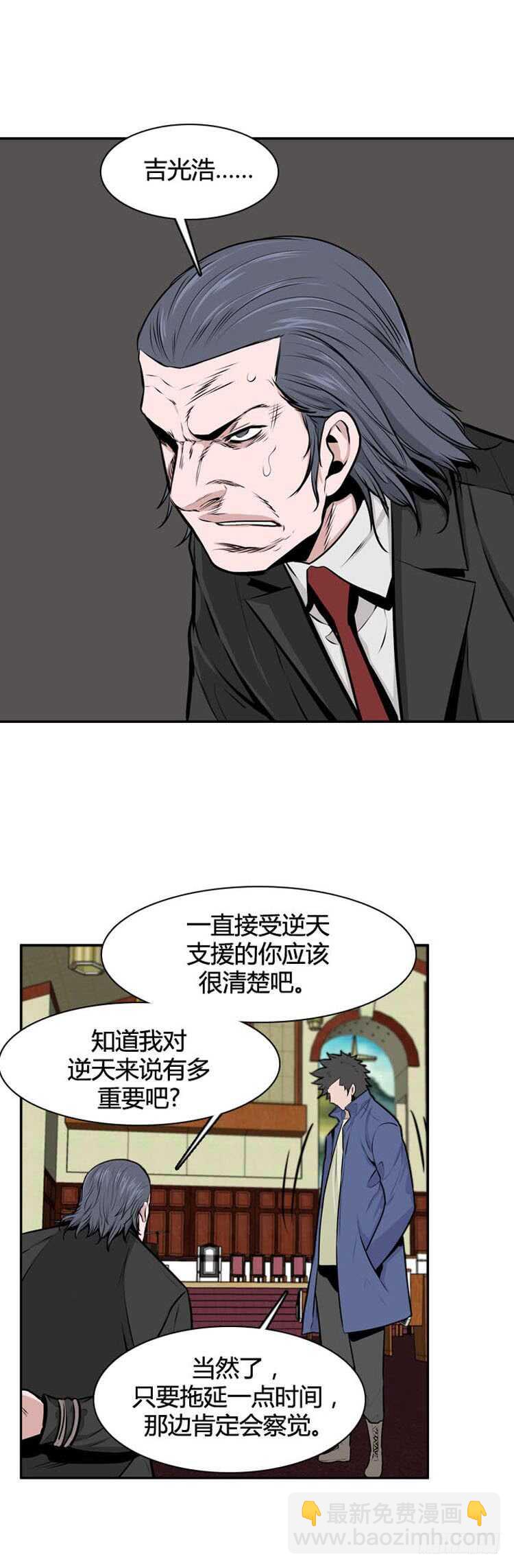 第486话 七个遗产2 上-第488话