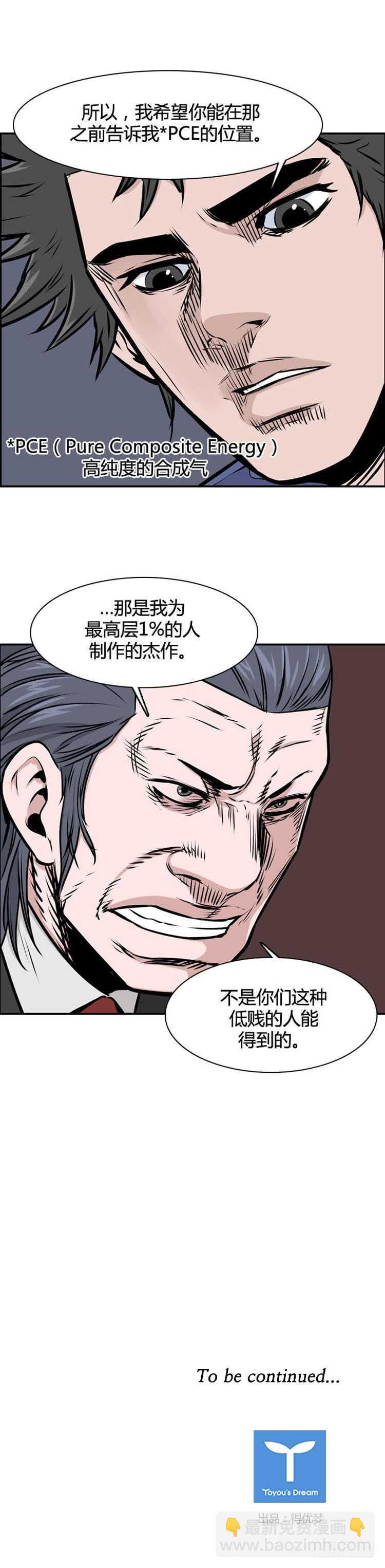 第486话 七个遗产2 上-第488话