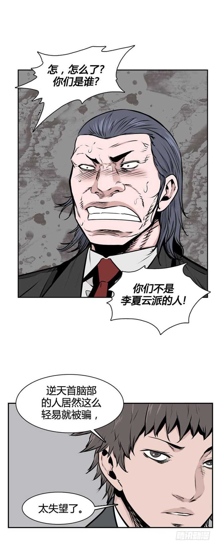 第486话 七个遗产2 上-第488话