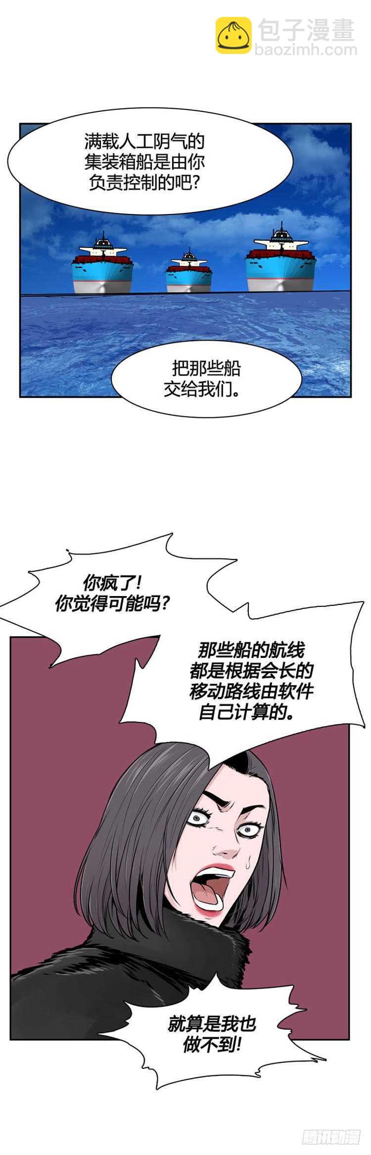 第488话 七个遗产3 上-第490话