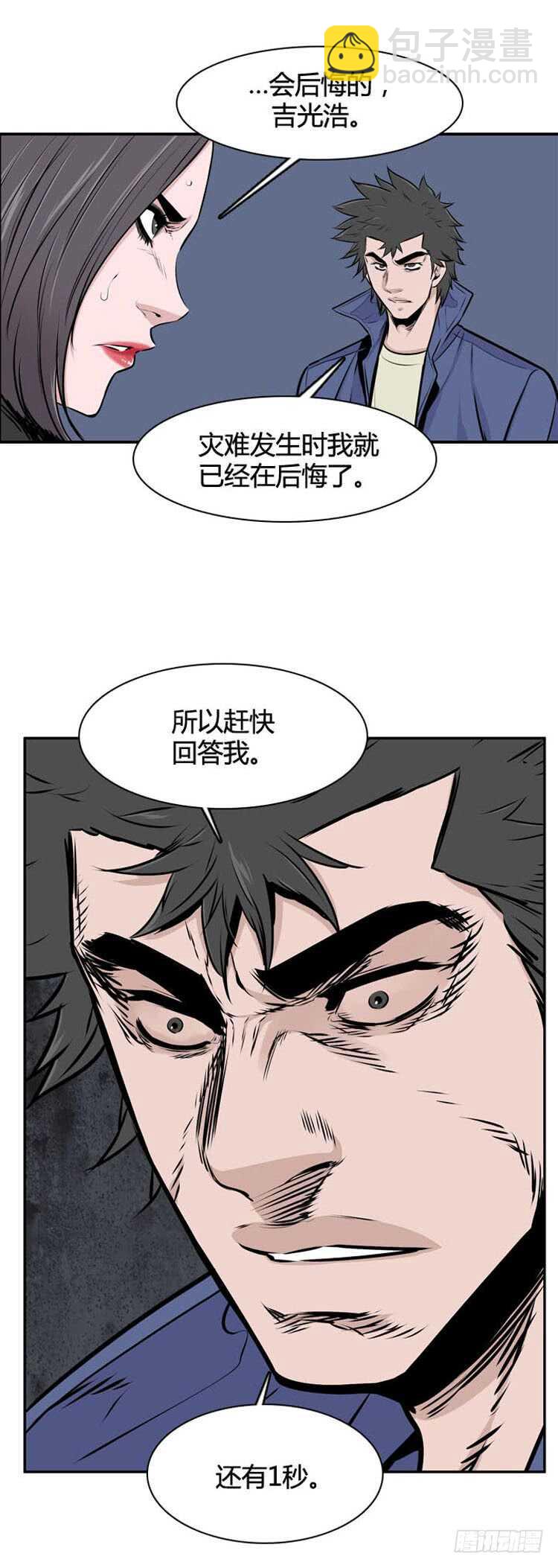 第488话 七个遗产3 上-第490话
