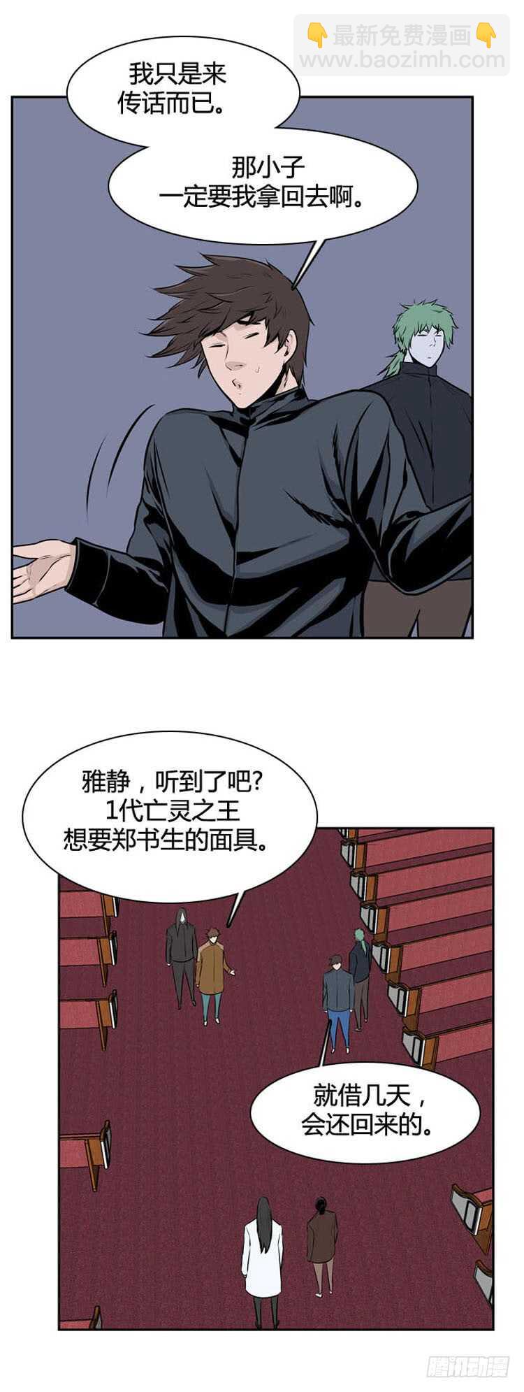 第488话 七个遗产3 上-第490话