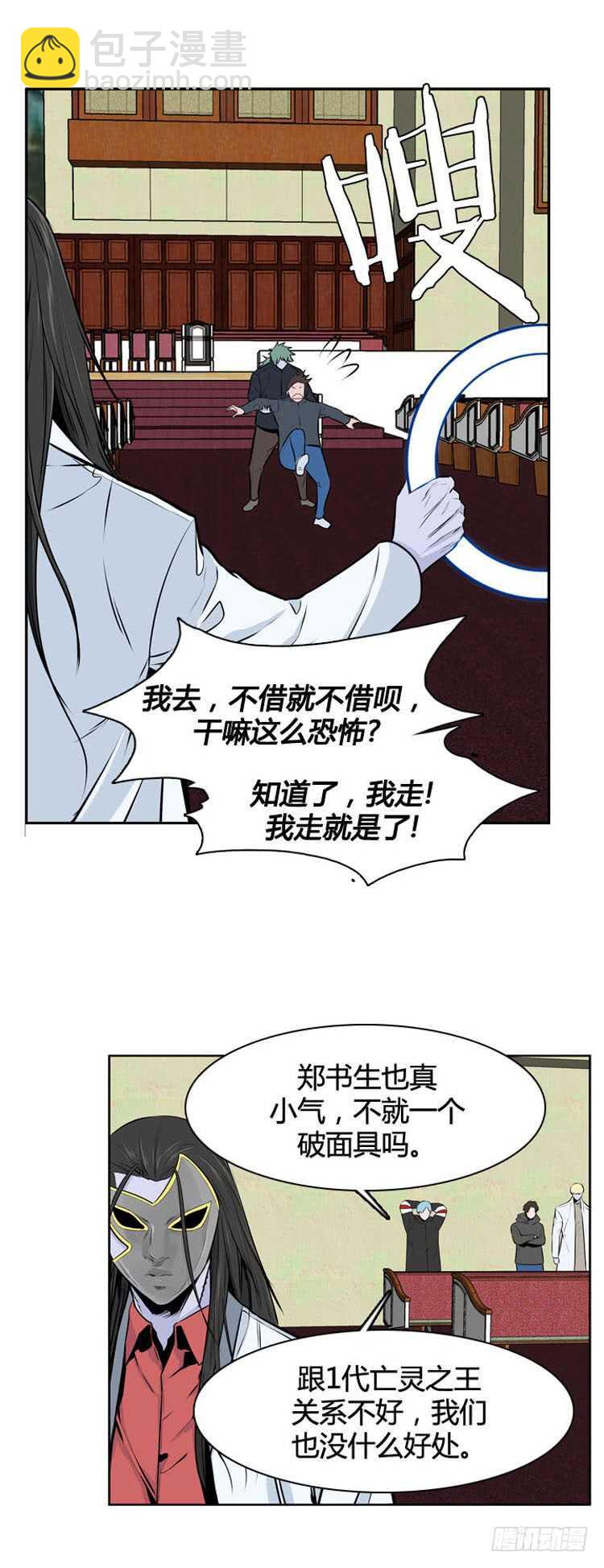 第488话 七个遗产3 上-第490话
