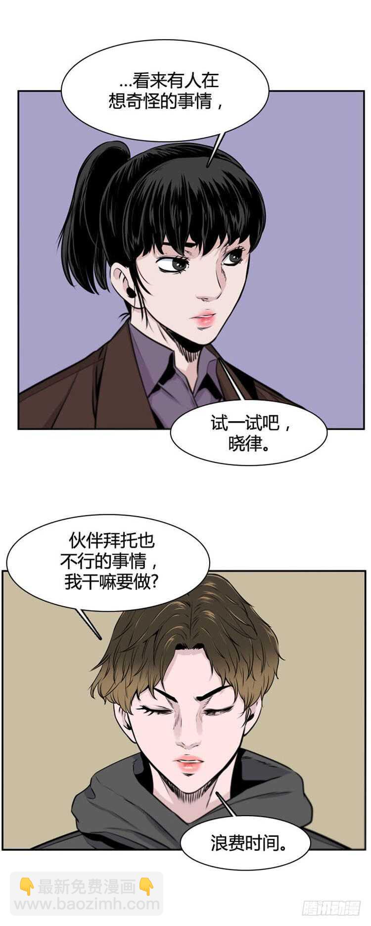 第488话 七个遗产3 上-第490话