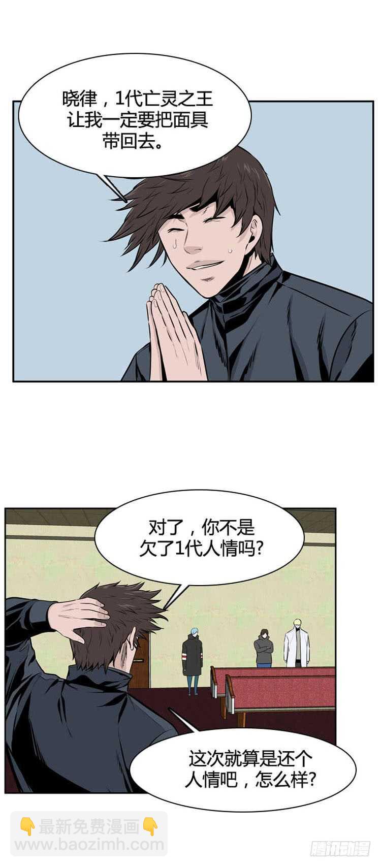 第488话 七个遗产3 上-第490话