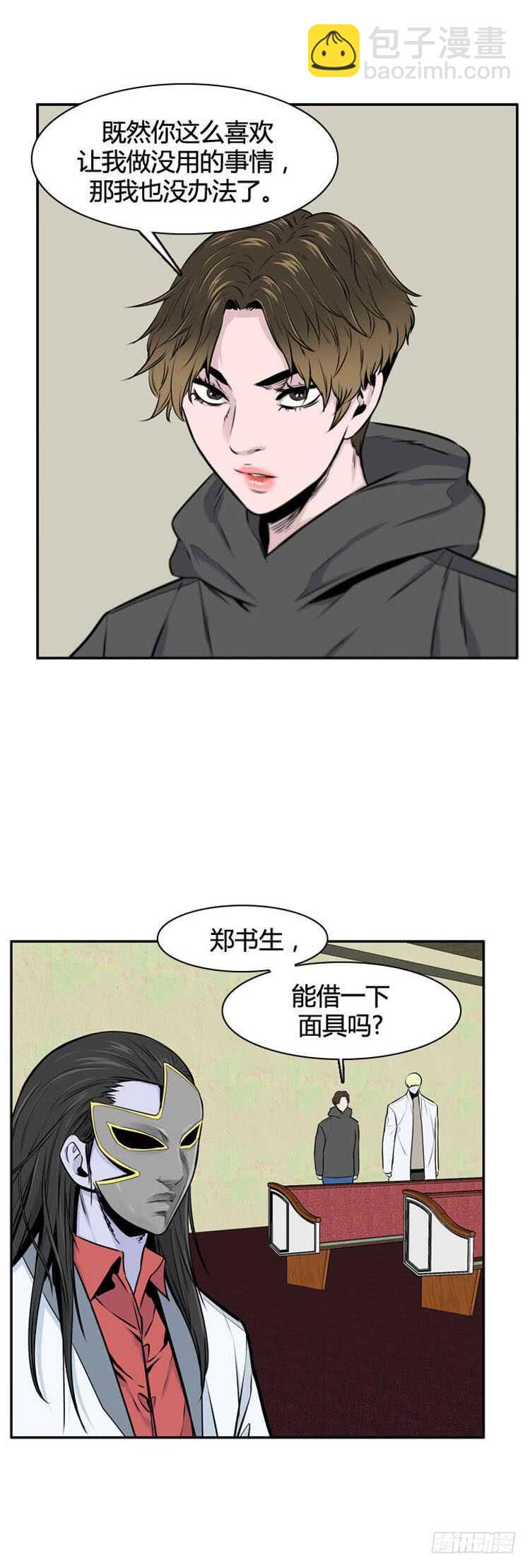 第488话 七个遗产3 上-第490话