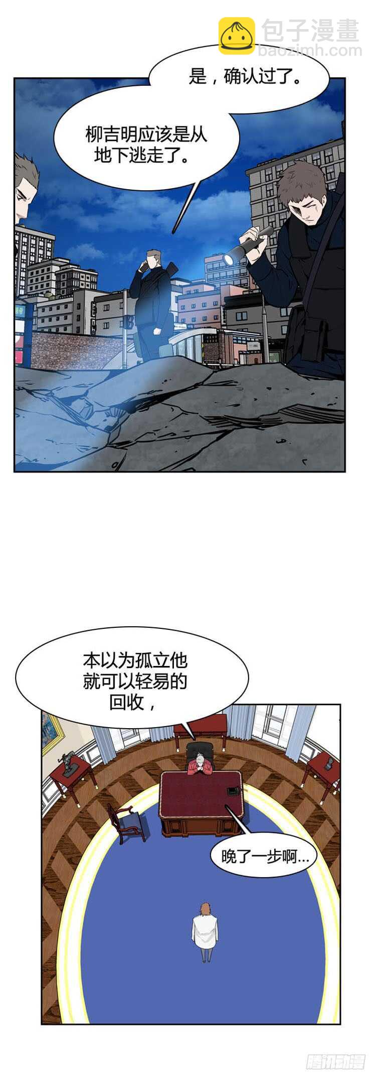 第488话 七个遗产3 上-第490话