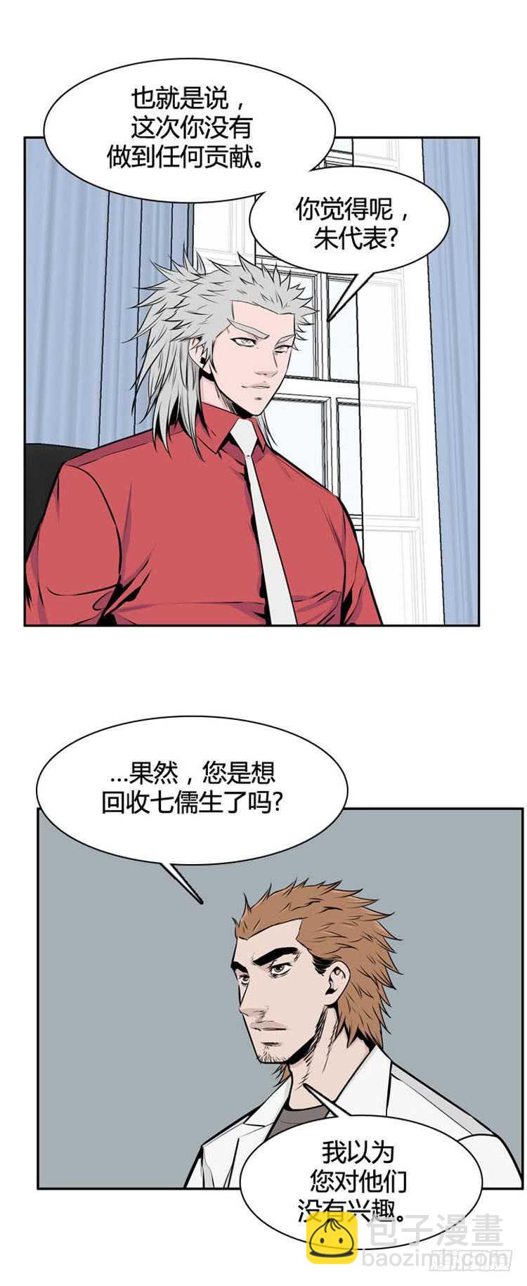 第488话 七个遗产3 上-第490话