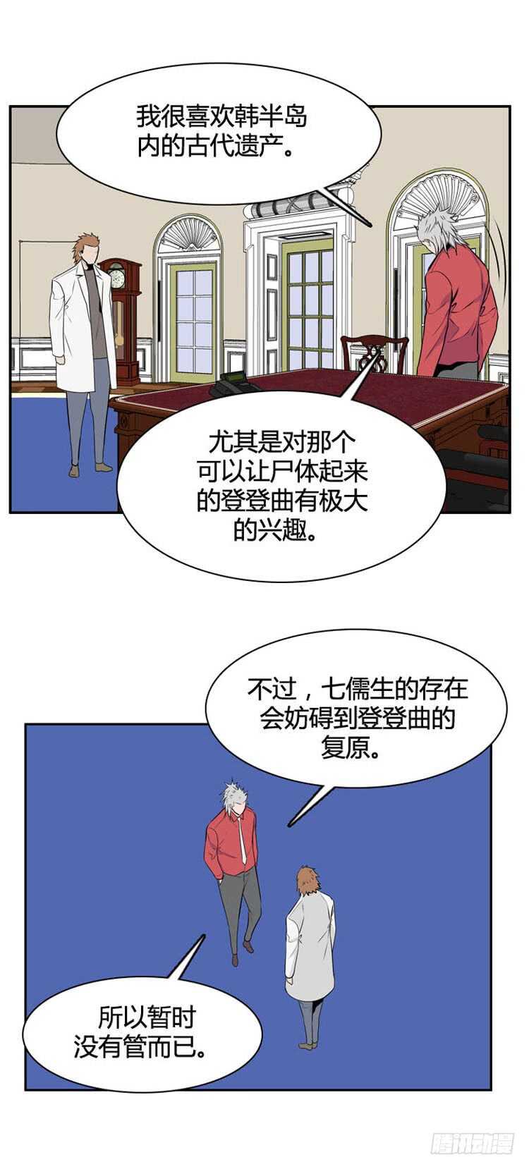 第488话 七个遗产3 上-第490话