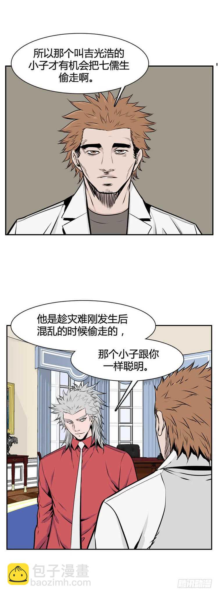 第488话 七个遗产3 上-第490话