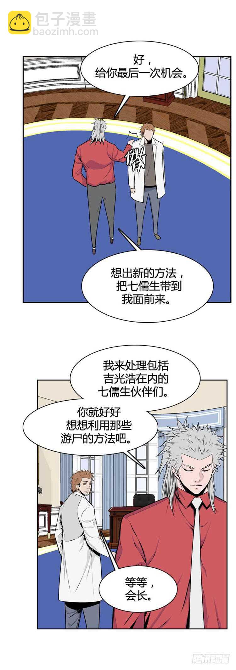 第488话 七个遗产3 上-第490话