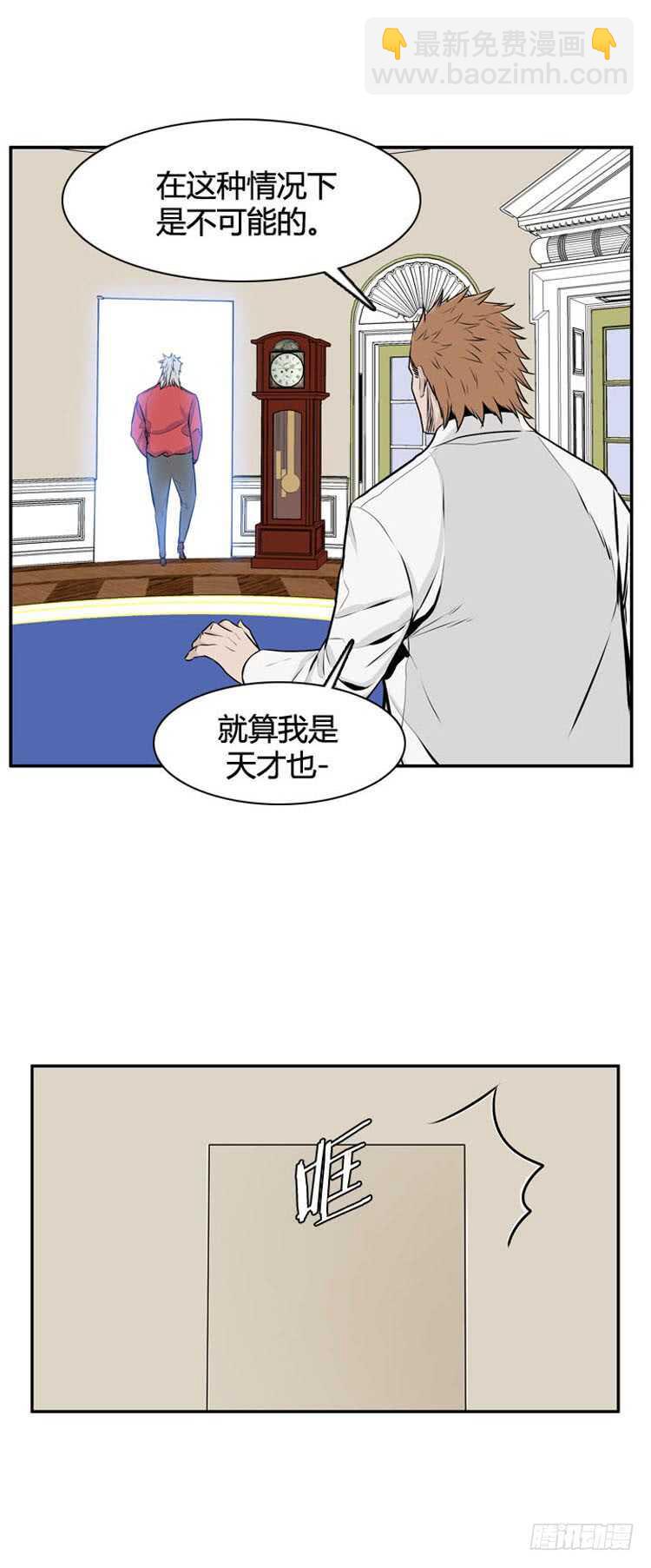 第488话 七个遗产3 上-第490话