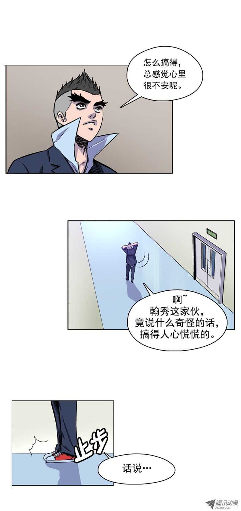 第50集 为了活着&hellip;-第50话