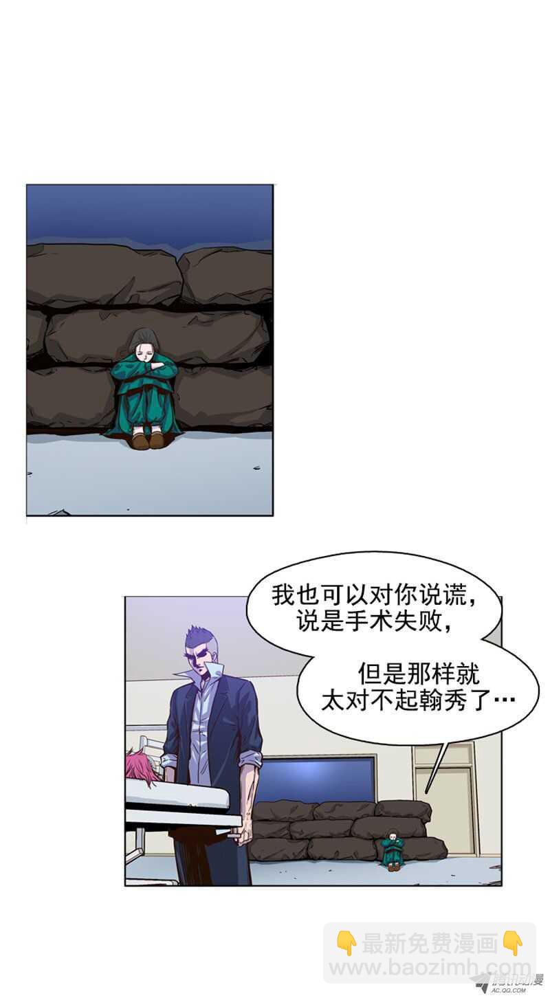 第50集 为了活着&hellip;-第50话