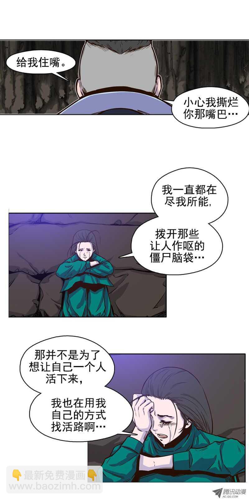 第50集 为了活着&hellip;-第50话