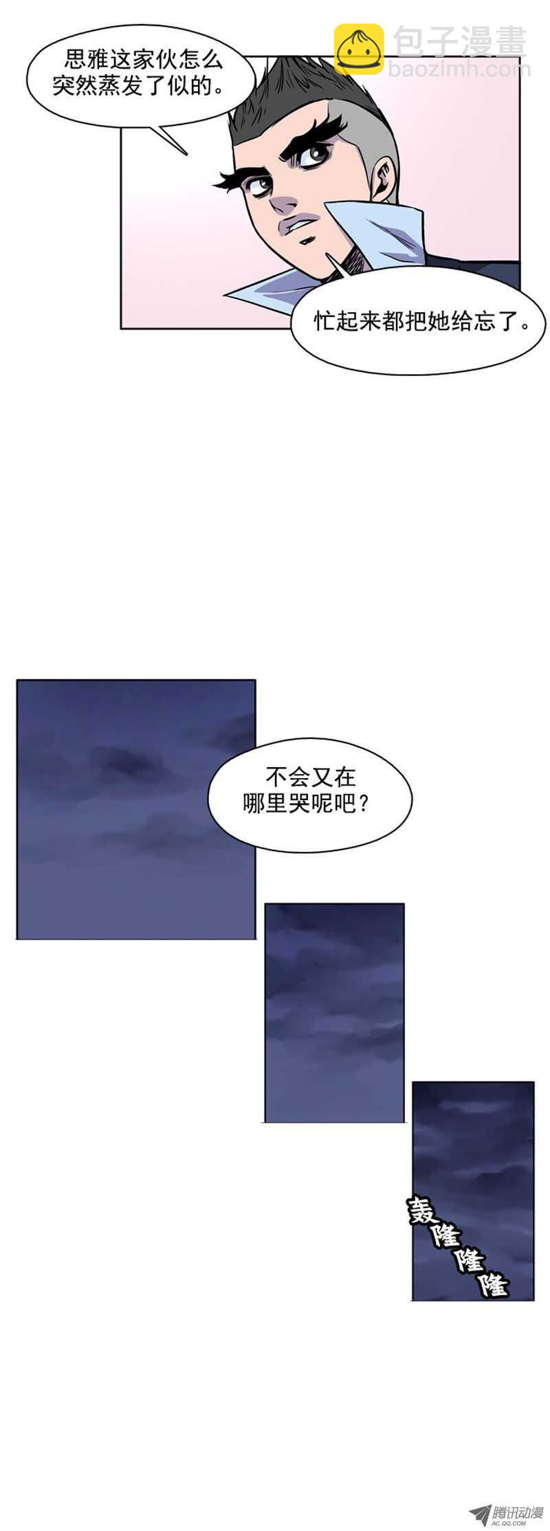 第50集 为了活着&hellip;-第50话
