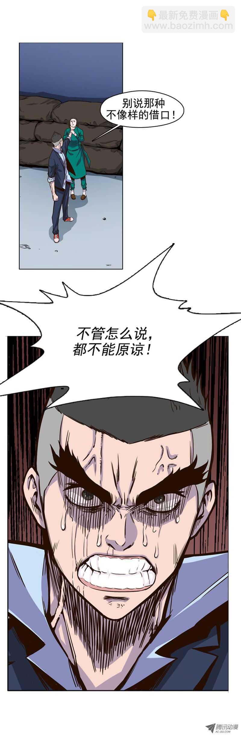 第50集 为了活着&hellip;-第50话