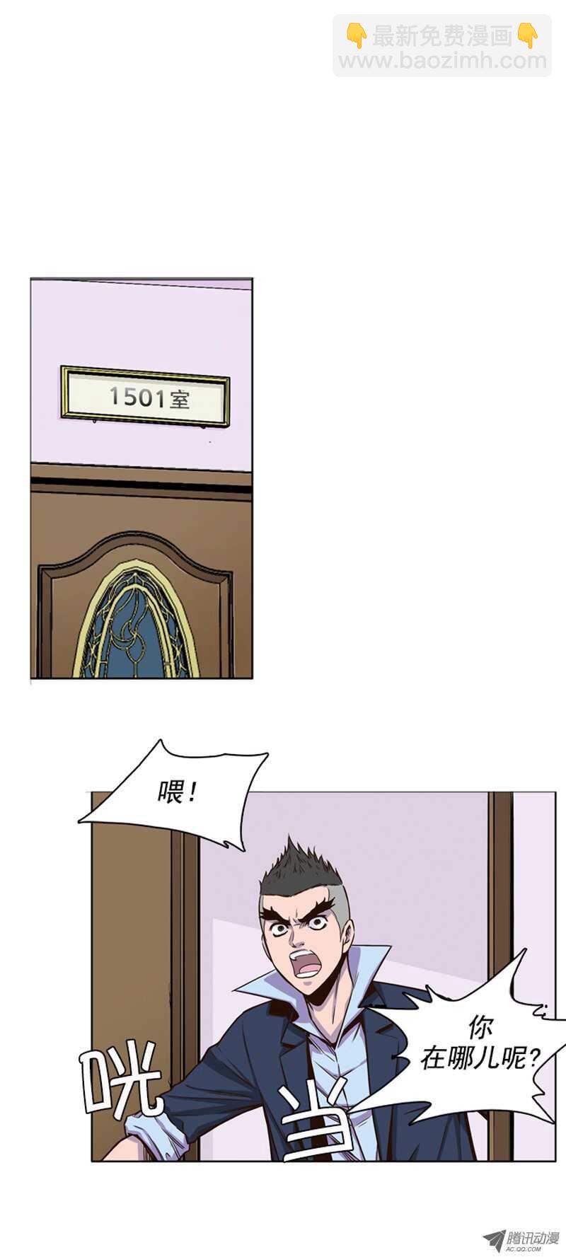 第50集 为了活着&hellip;-第50话