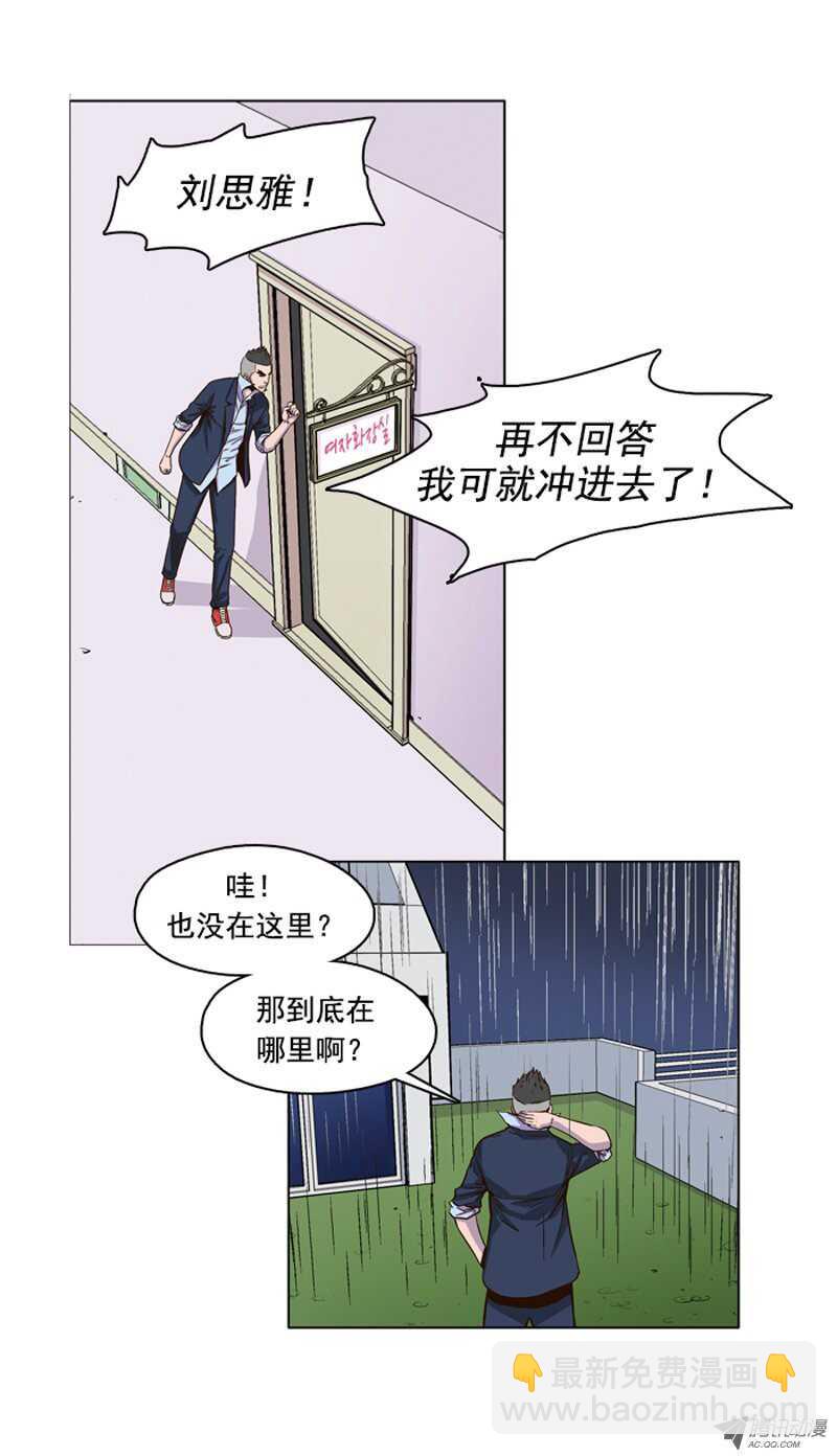 第50集 为了活着&hellip;-第50话