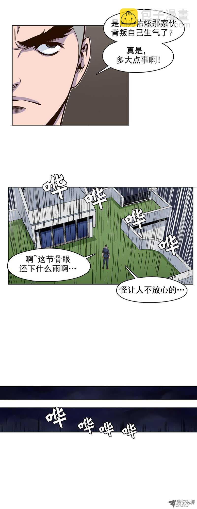 第50集 为了活着&hellip;-第50话