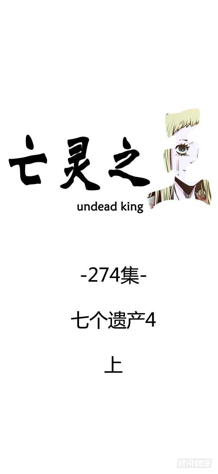 第490话 七个遗产4 上-第492话