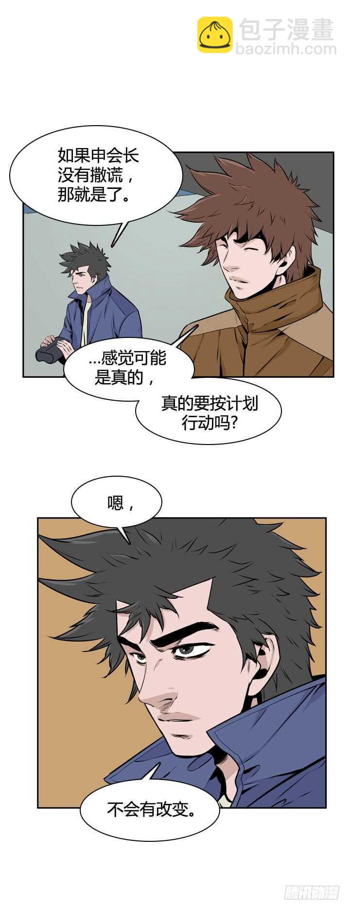 第490话 七个遗产4 上-第492话