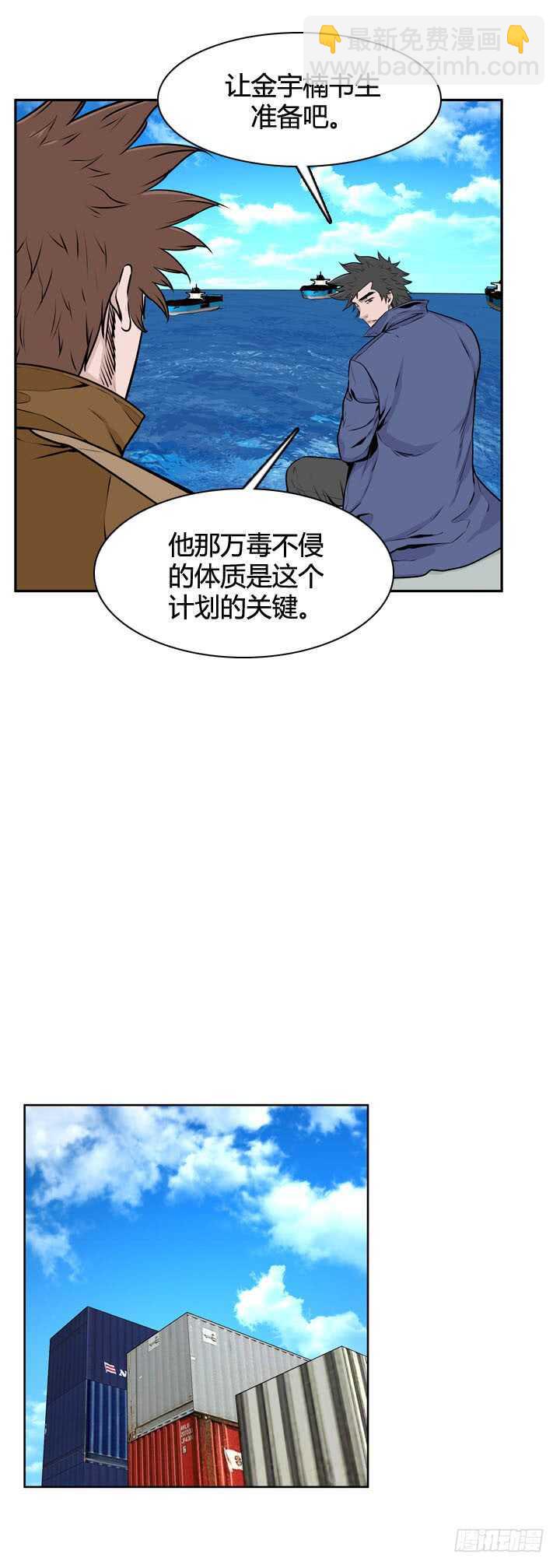 第490话 七个遗产4 上-第492话