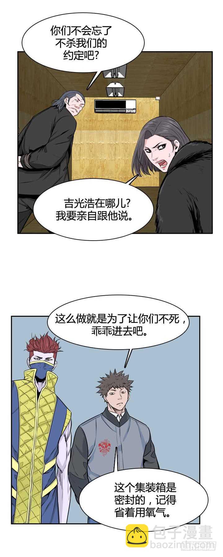 第490话 七个遗产4 上-第492话
