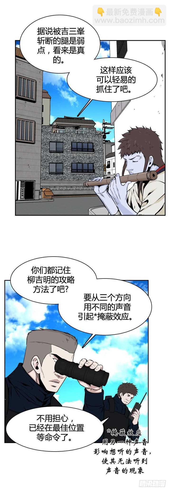 第490话 七个遗产4 上-第492话