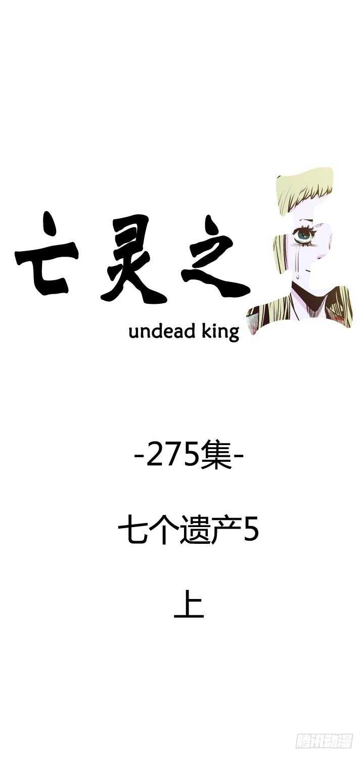 第492话 七个遗产5 上-第494话