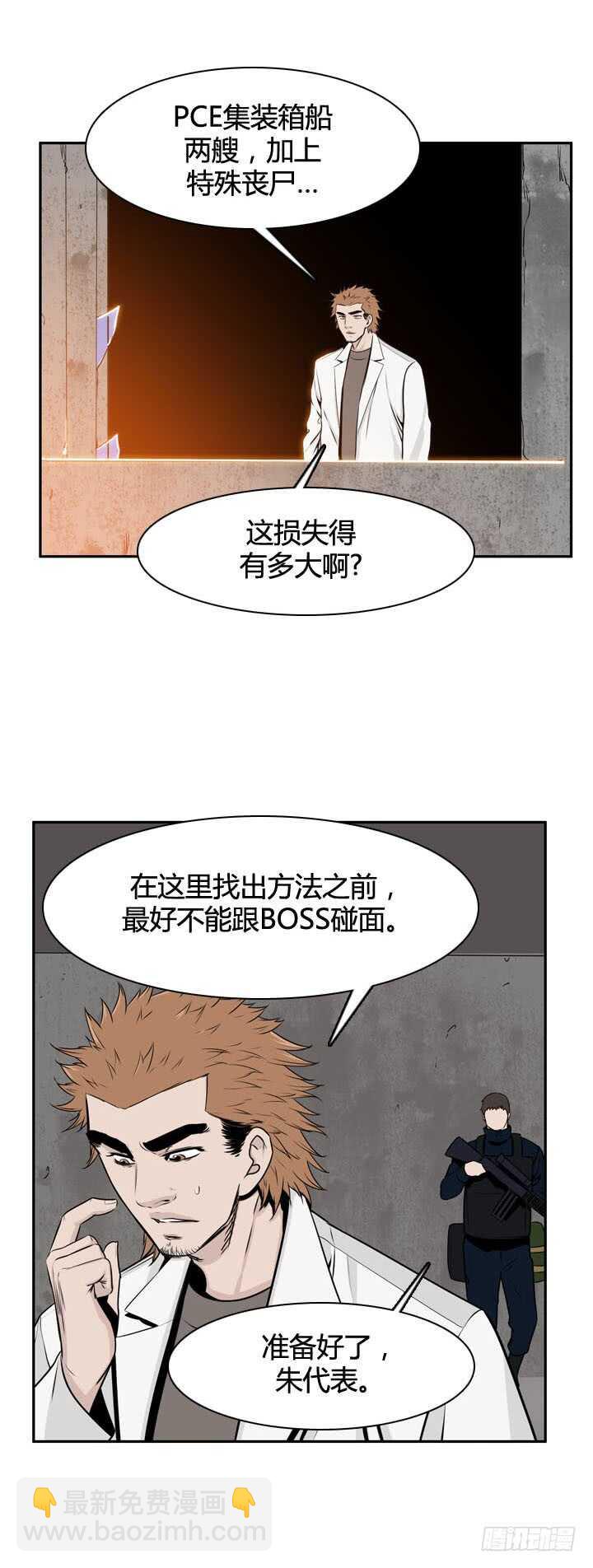第492话 七个遗产5 上-第494话