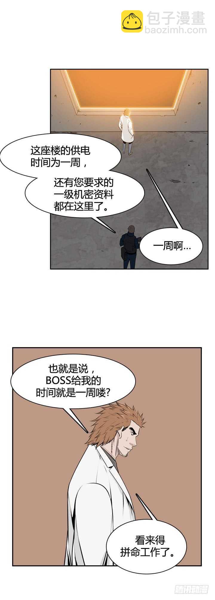 第492话 七个遗产5 上-第494话