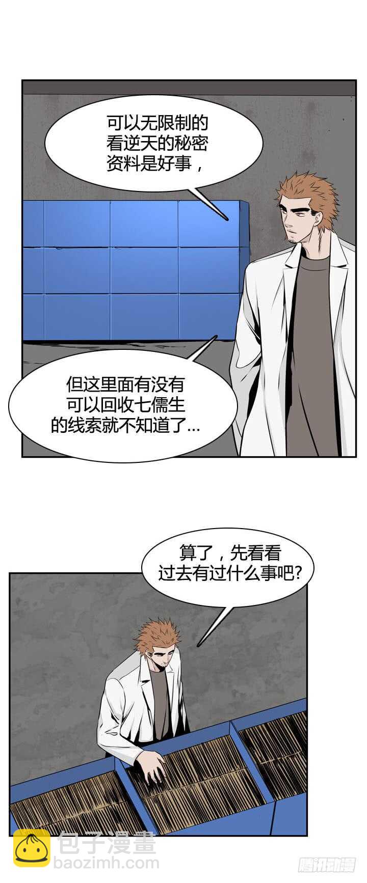 第492话 七个遗产5 上-第494话