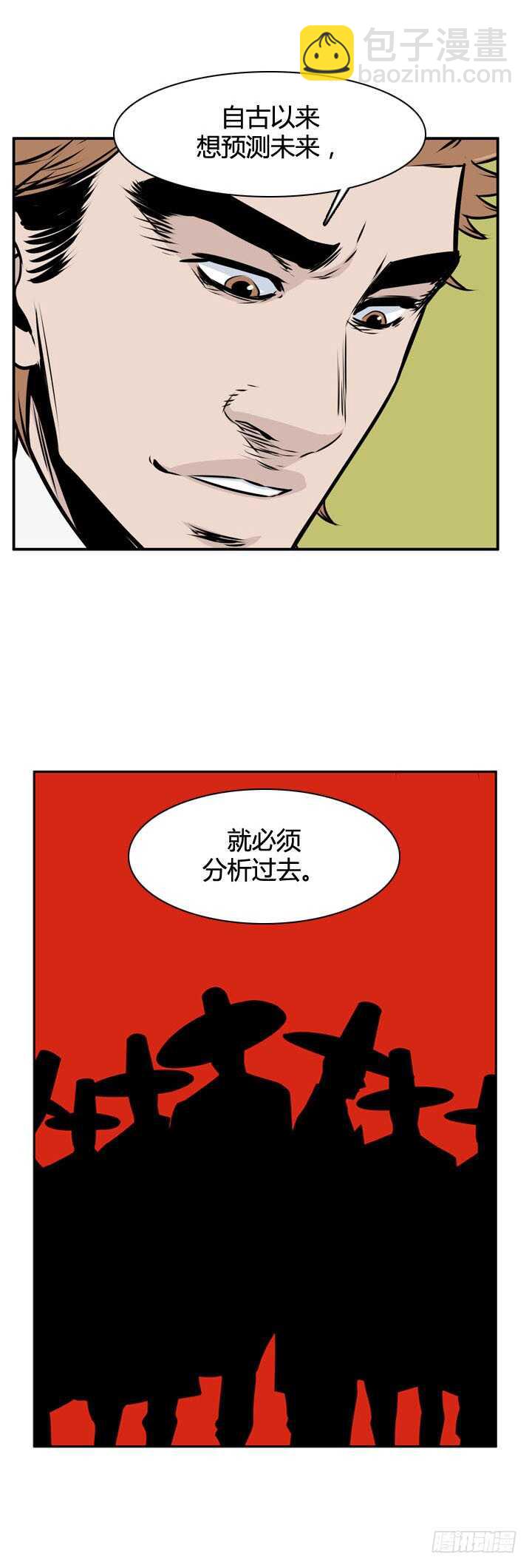 第492话 七个遗产5 上-第494话