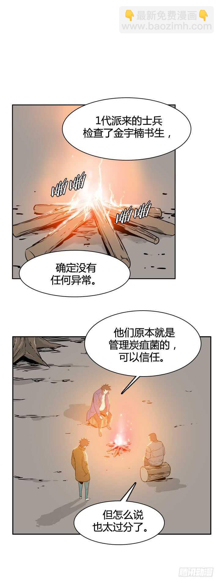 第492话 七个遗产5 上-第494话