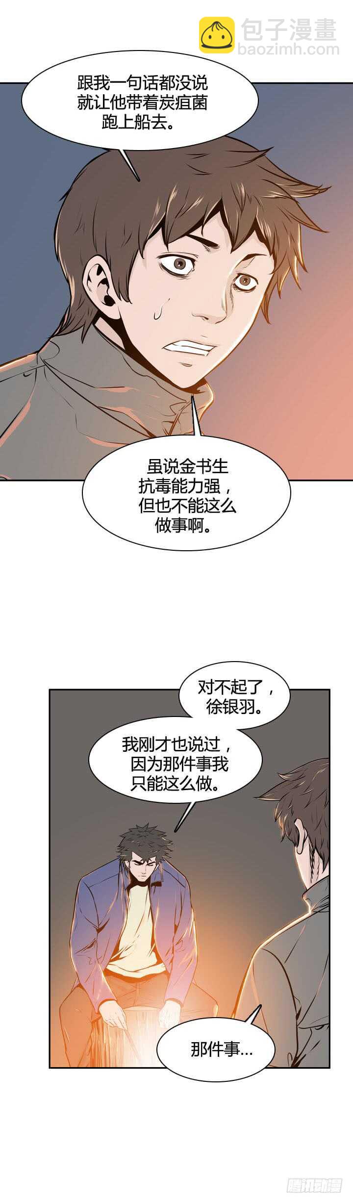 第492话 七个遗产5 上-第494话