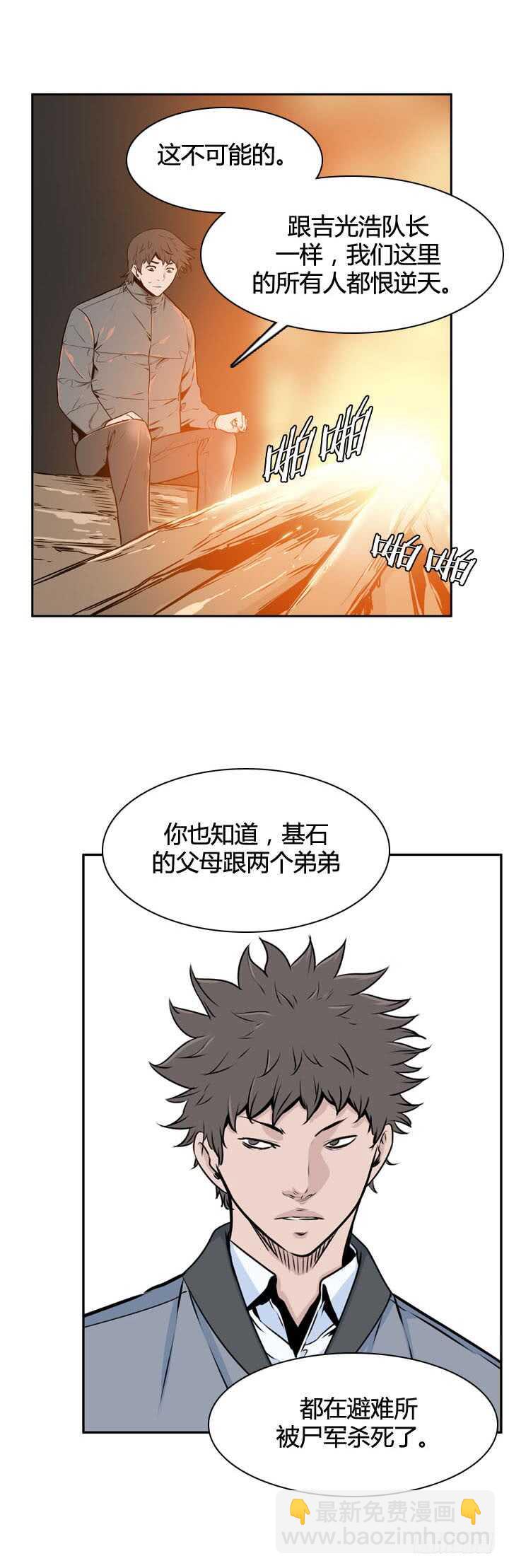 第492话 七个遗产5 上-第494话