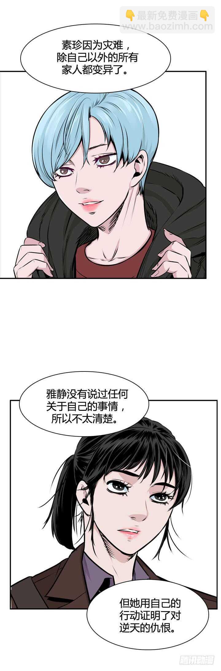 第492话 七个遗产5 上-第494话