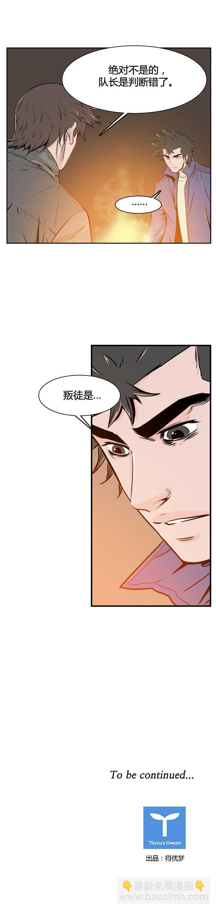 第492话 七个遗产5 上-第494话