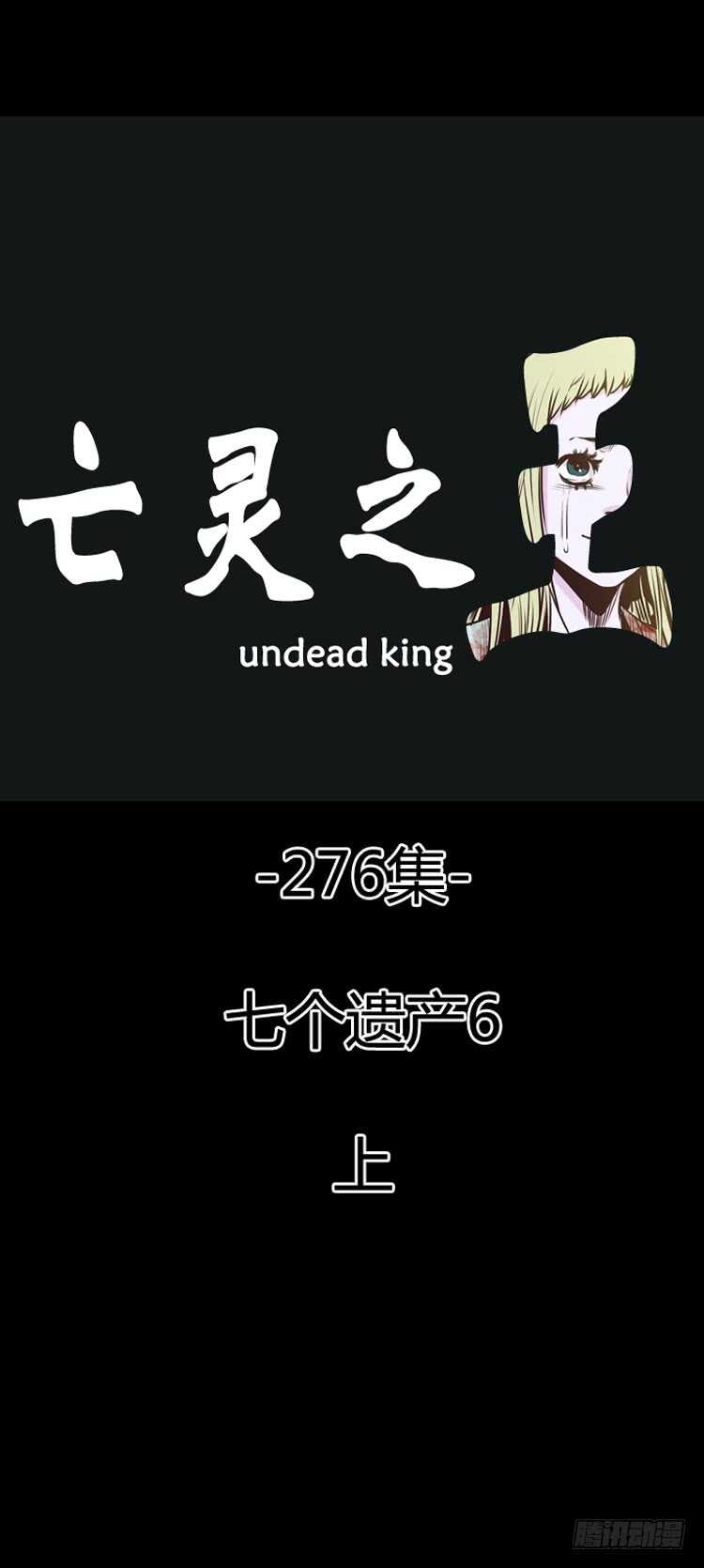 第494话 七个遗产6 上-第496话